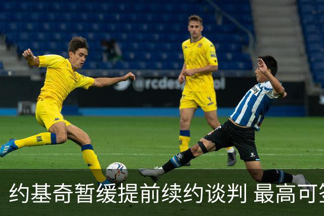 约基奇暂缓提前续约谈判 最高可签4年2.8亿