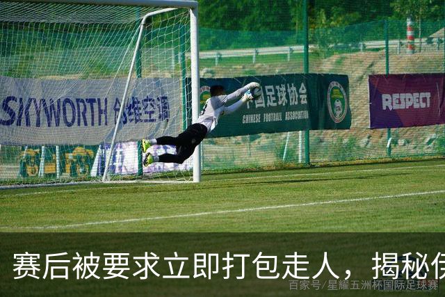 赛后被要求立即打包走人，揭秘伊朗世界杯首战前后48小时：140英里路程花了5小时