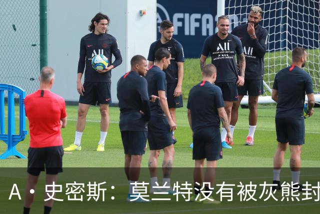 A·史密斯：莫兰特没有被灰熊封杀 纯粹是因为他自身出现下滑